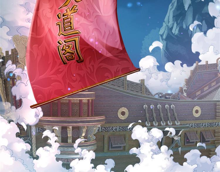 第19话 天道阁28