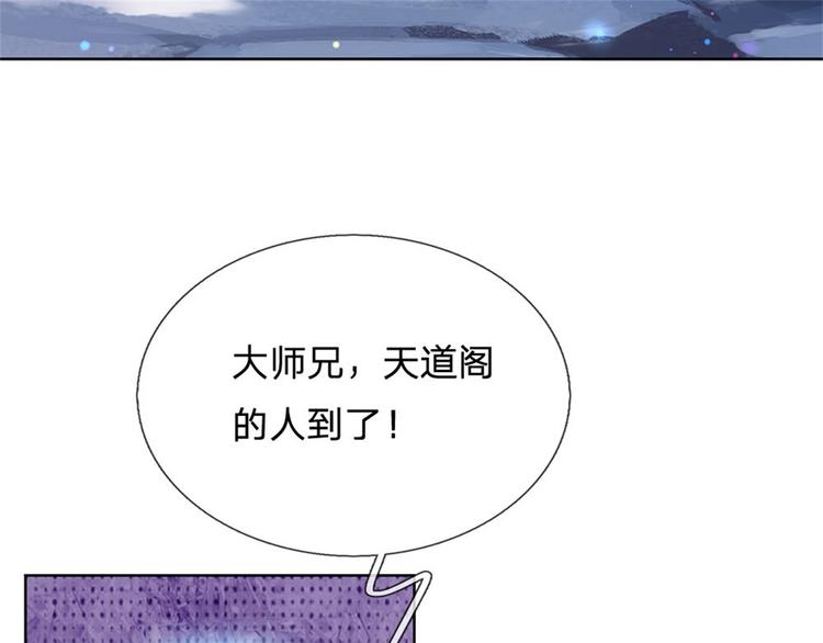 第19话 天道阁30