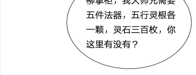 第19话 天道阁74