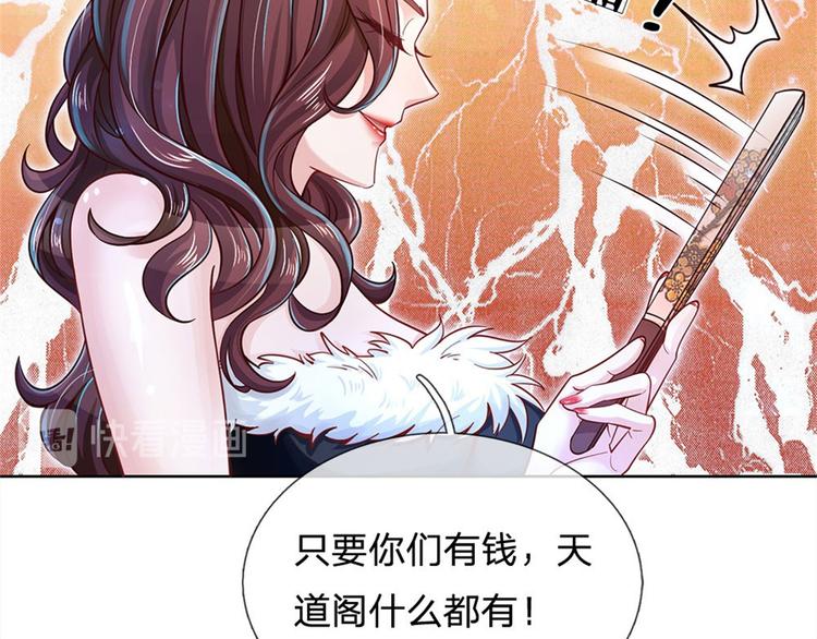 第19话 天道阁76
