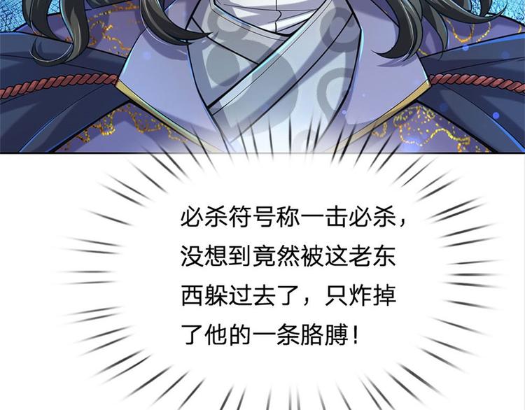 第22话 都给本宗主站住14