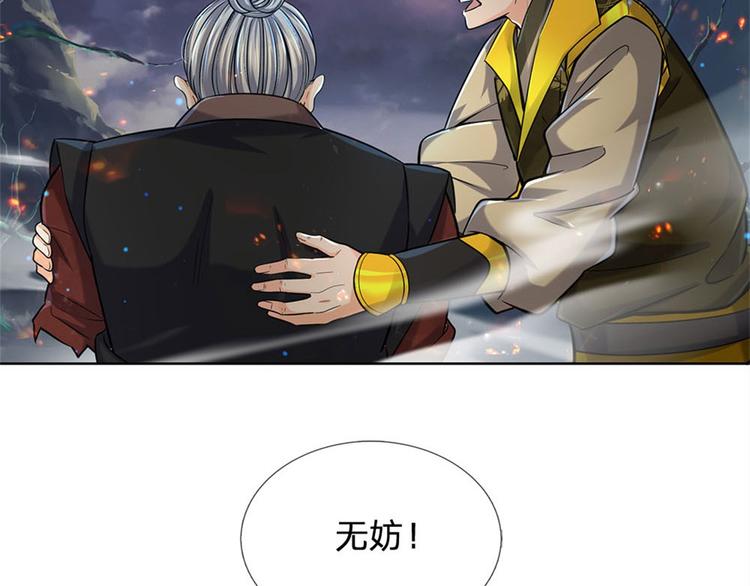 第22话 都给本宗主站住17