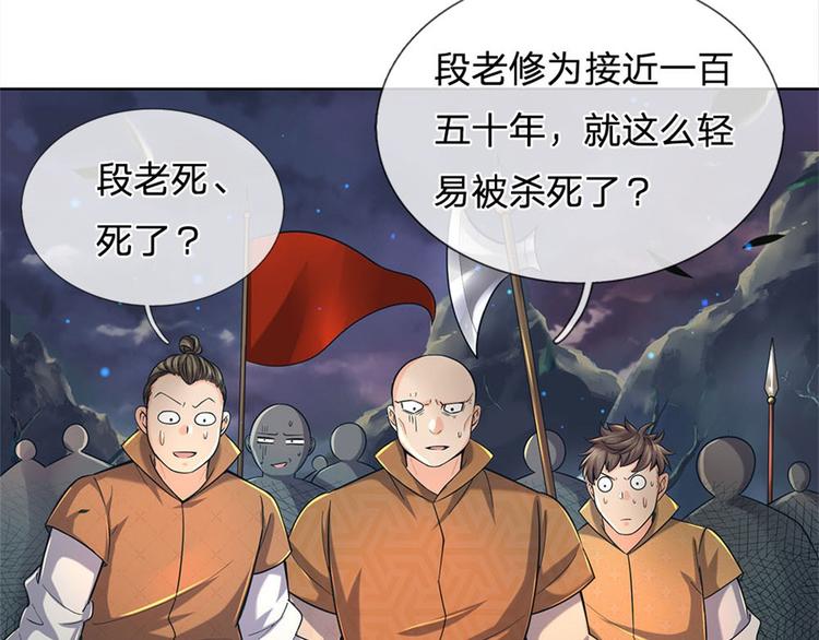 第22话 都给本宗主站住43