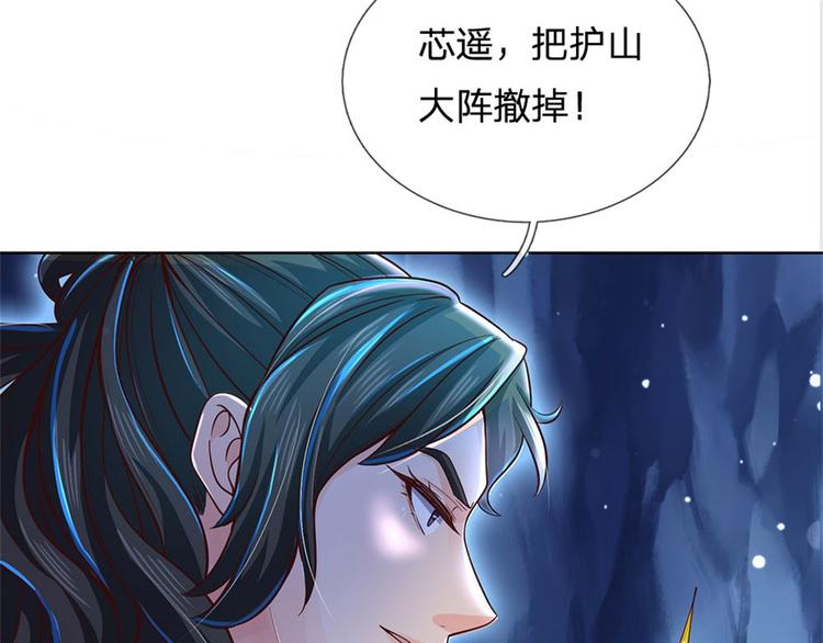 第22话 都给本宗主站住67