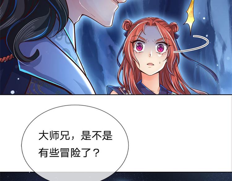 第22话 都给本宗主站住68