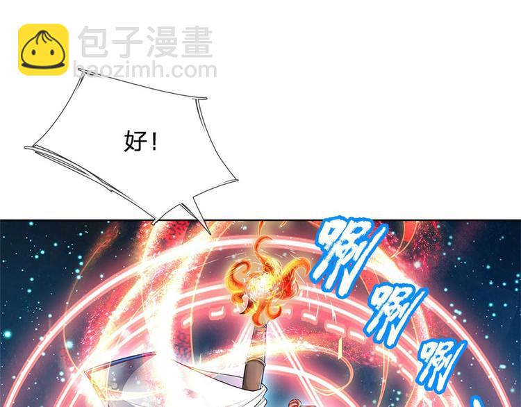 第22话 都给本宗主站住73