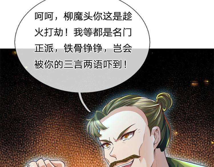 第23话 认栽！10