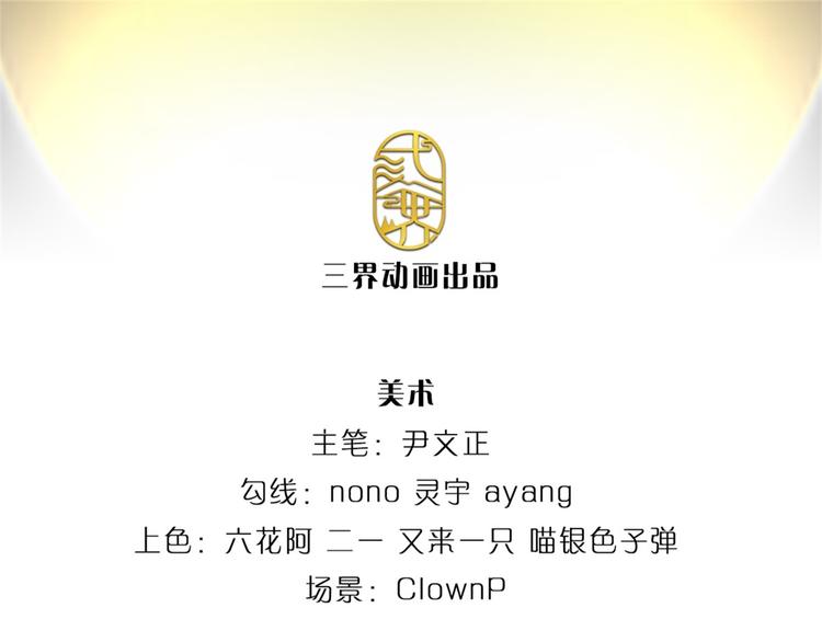 第23话 认栽！2