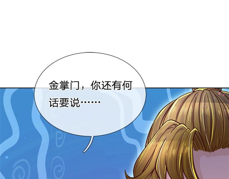 第23话 认栽！31