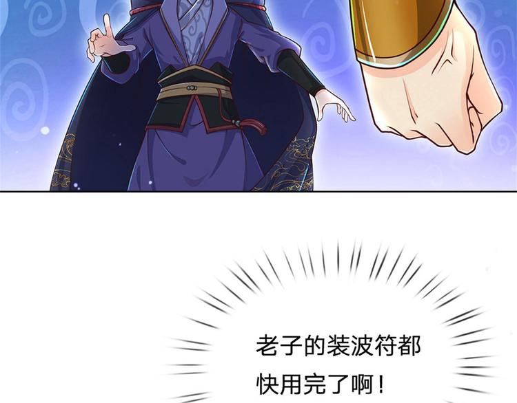 第23话 认栽！38