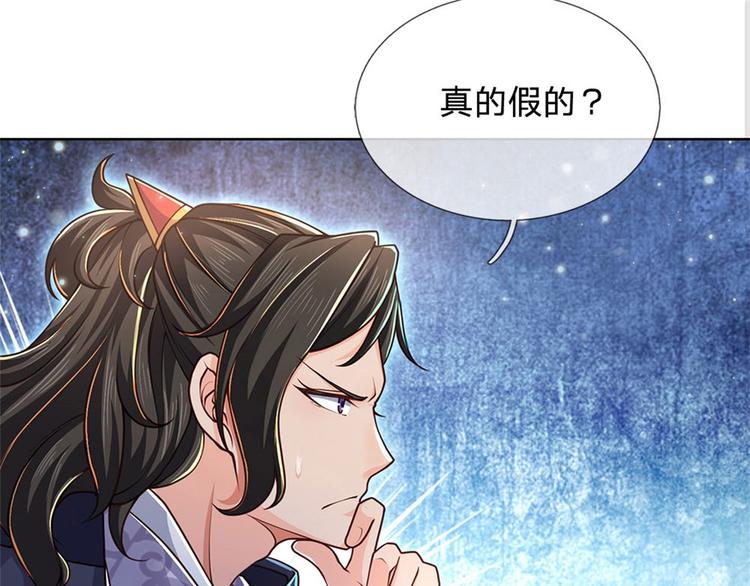 第23话 认栽！69