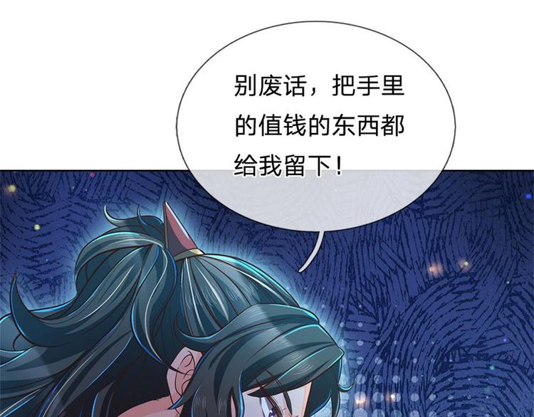 第23话 认栽！7