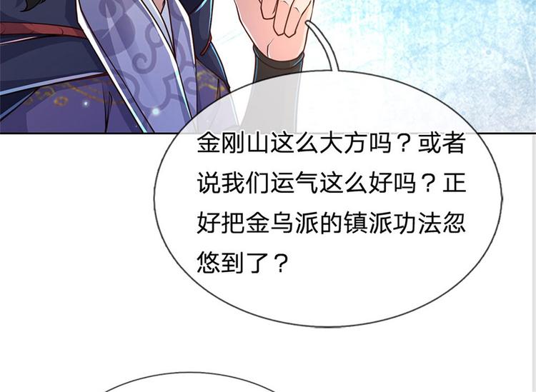 第23话 认栽！70