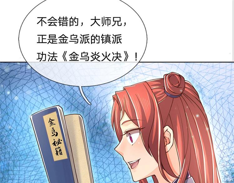 第23话 认栽！71