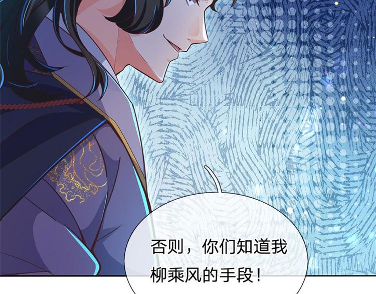 第23话 认栽！8