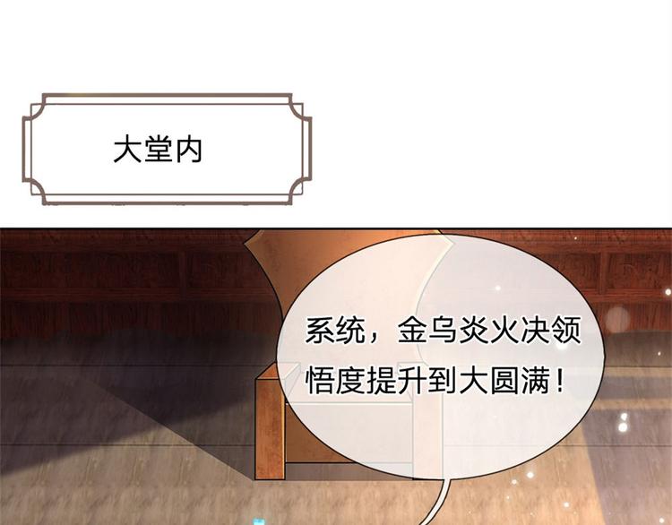 第28话 飞天辇13
