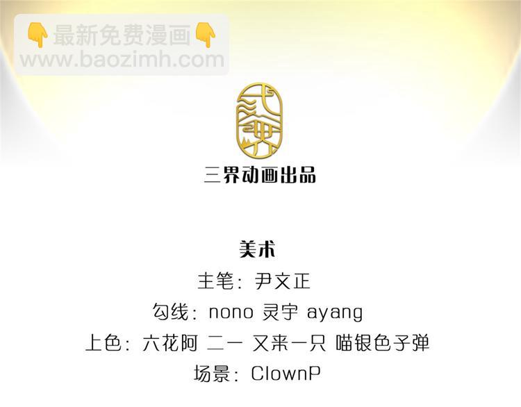 第28话 飞天辇2