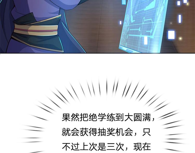 第28话 飞天辇20