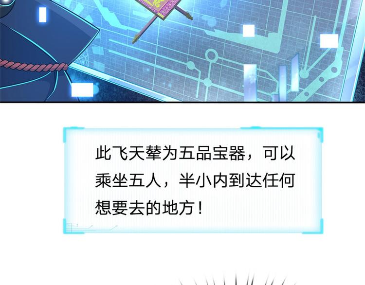 第28话 飞天辇26