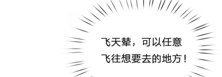 第28话 飞天辇27