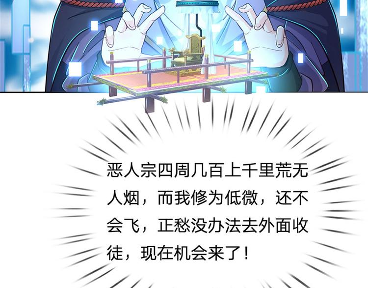第28话 飞天辇29