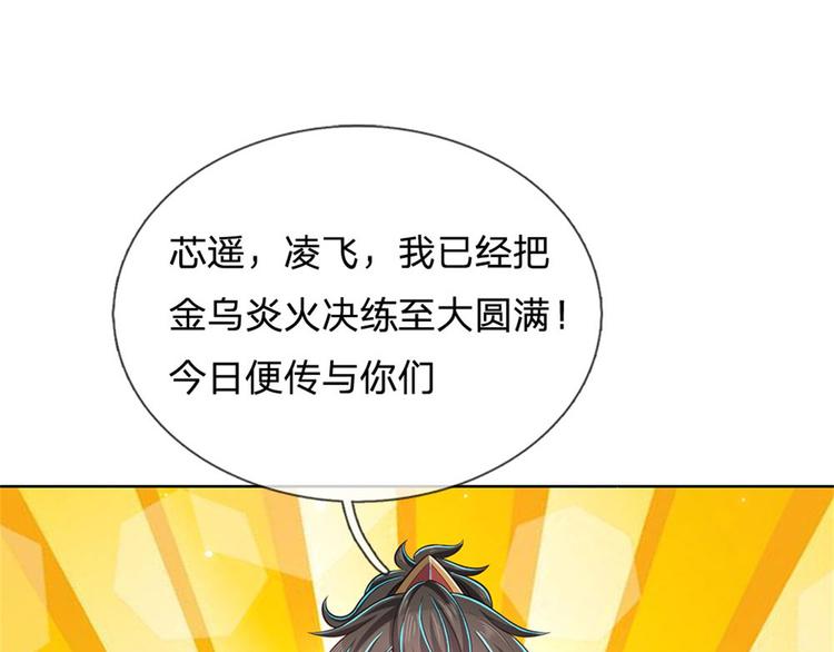 第28话 飞天辇33