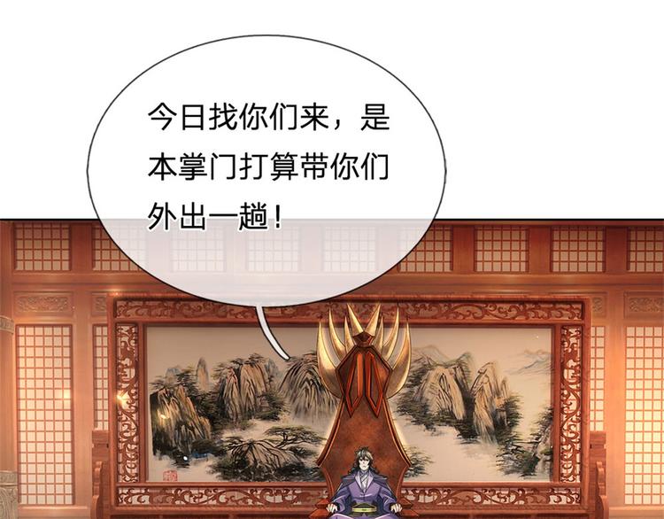 第28话 飞天辇69