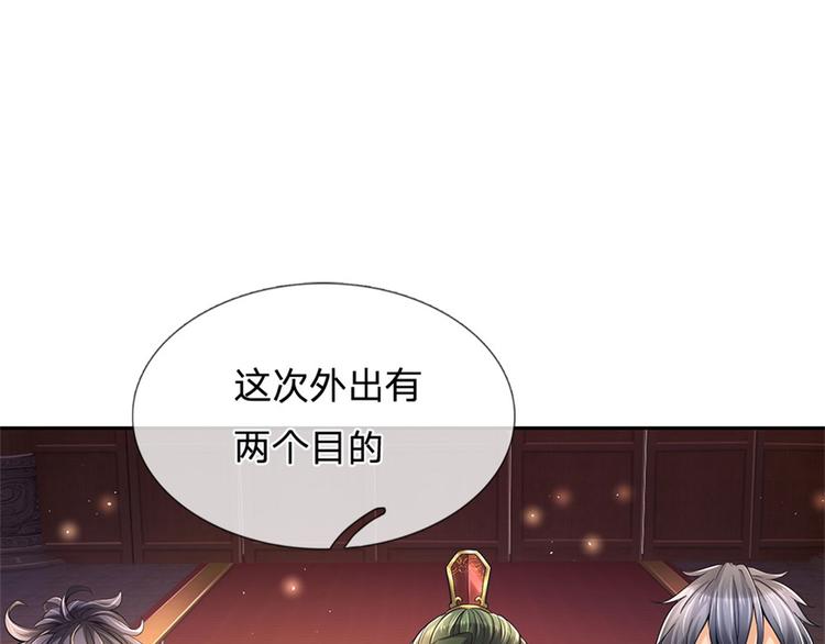 第28话 飞天辇71