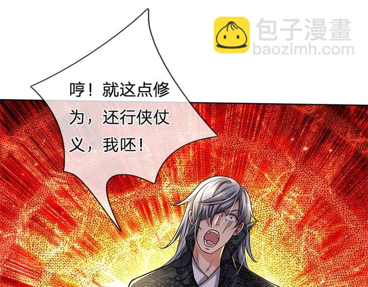 第32话 真假柳乘风11