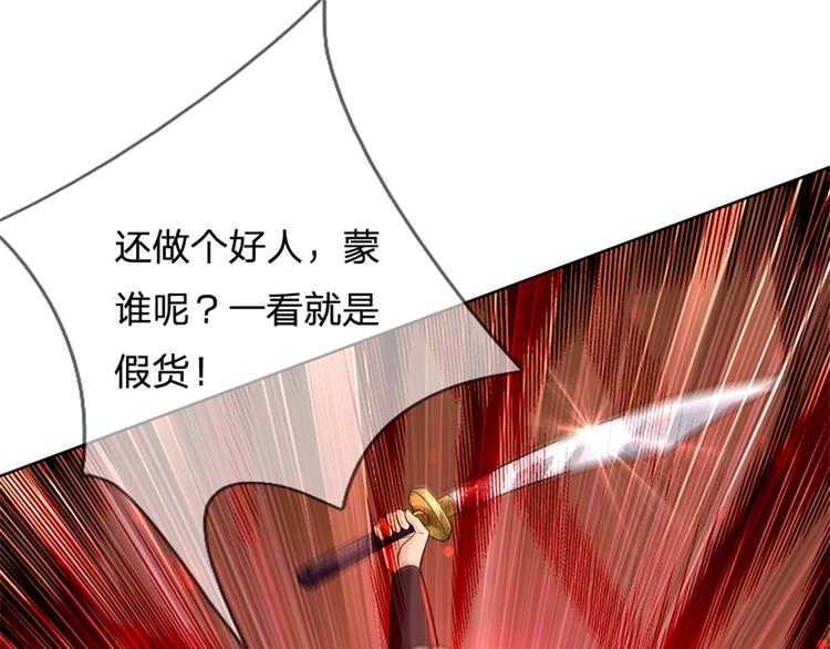 第32话 真假柳乘风113