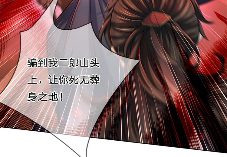 第32话 真假柳乘风115