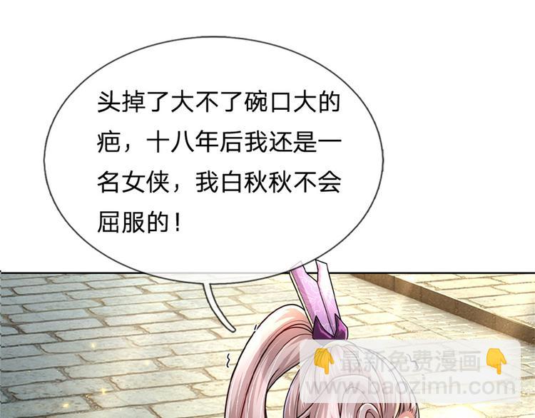 第32话 真假柳乘风14