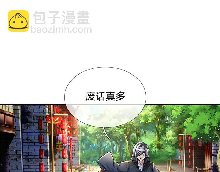 第32话 真假柳乘风17