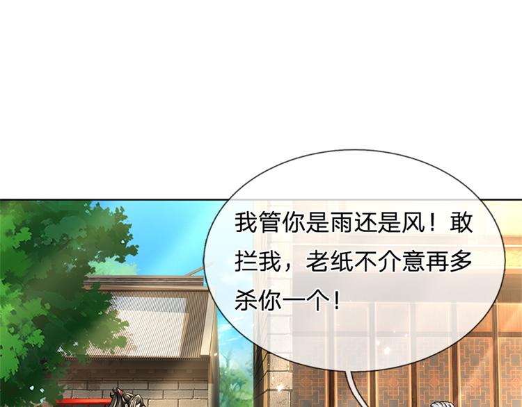 第32话 真假柳乘风58