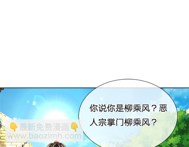 第32话 真假柳乘风62
