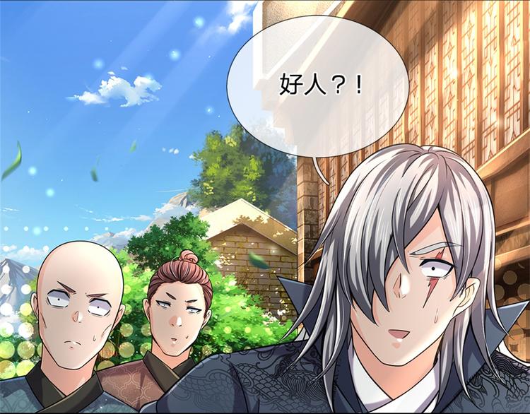 第32话 真假柳乘风89