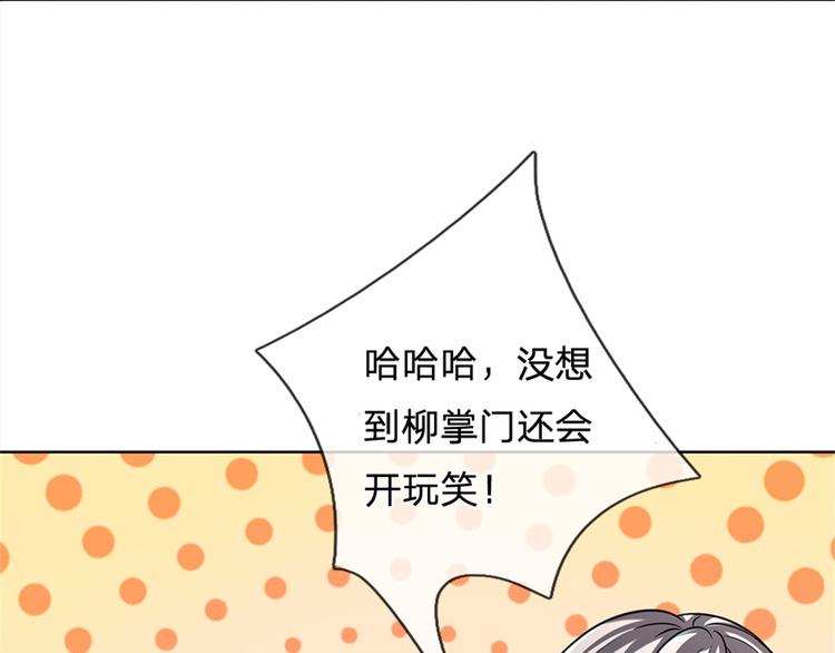 第32话 真假柳乘风90