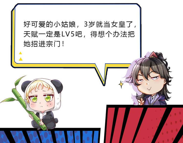 第37话 被困恶人宗109