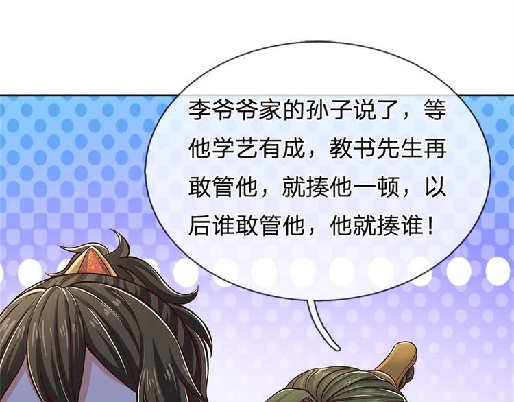 第37话 被困恶人宗11