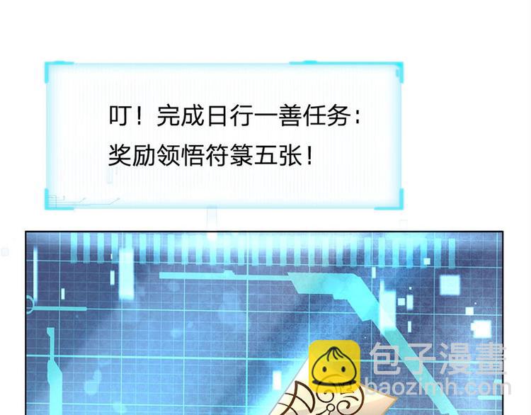 第37话 被困恶人宗16