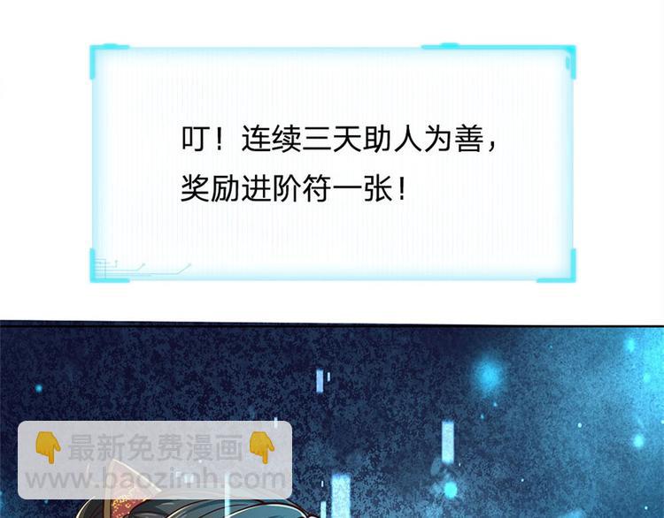 第37话 被困恶人宗19