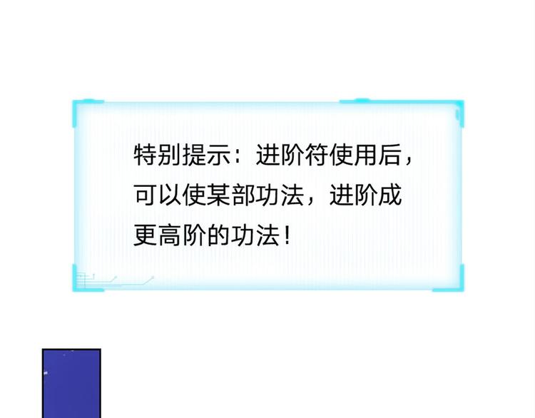 第37话 被困恶人宗22