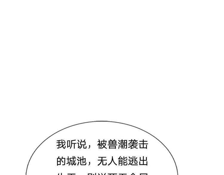 第37话 被困恶人宗40