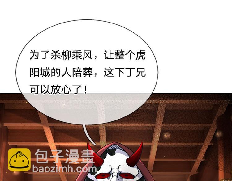 第37话 被困恶人宗47