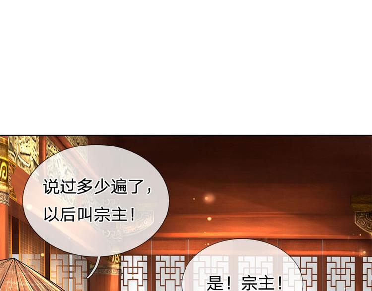 第37话 被困恶人宗57