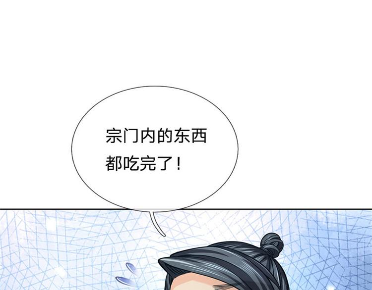 第37话 被困恶人宗60