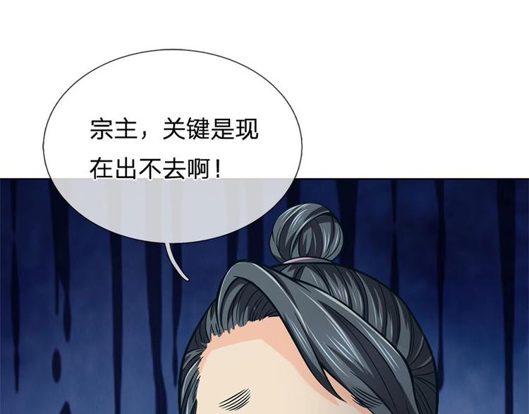 第37话 被困恶人宗66