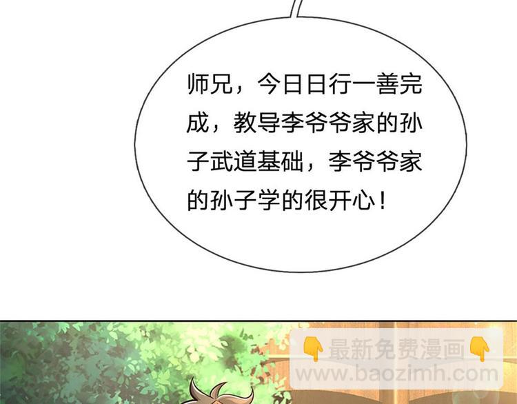 第37话 被困恶人宗7
