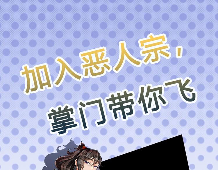 第37话 被困恶人宗99