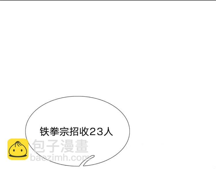 第41话 无人问津恶人宗109